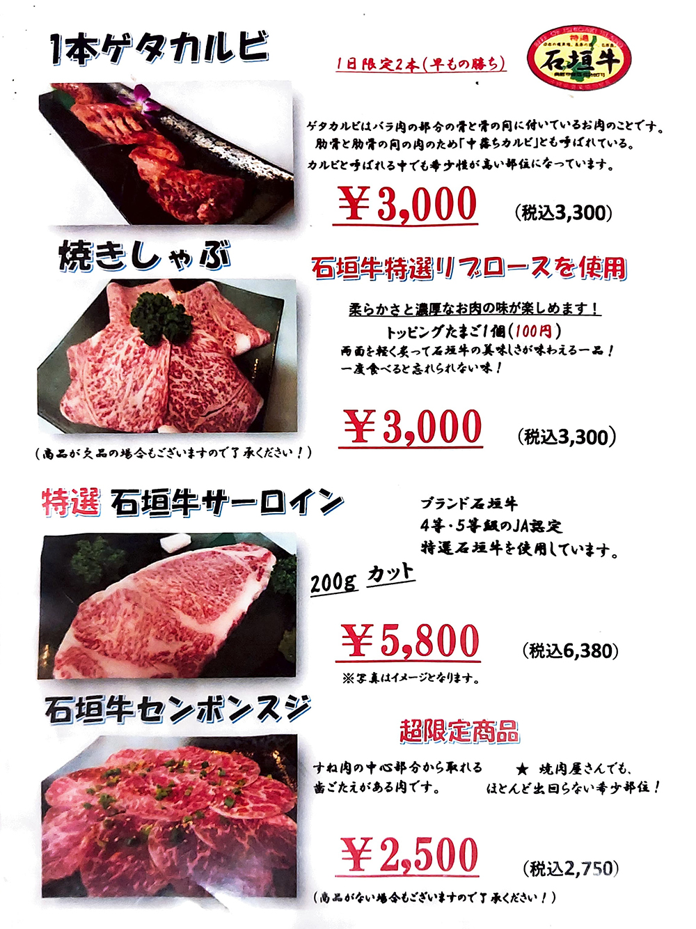 フードメニュー