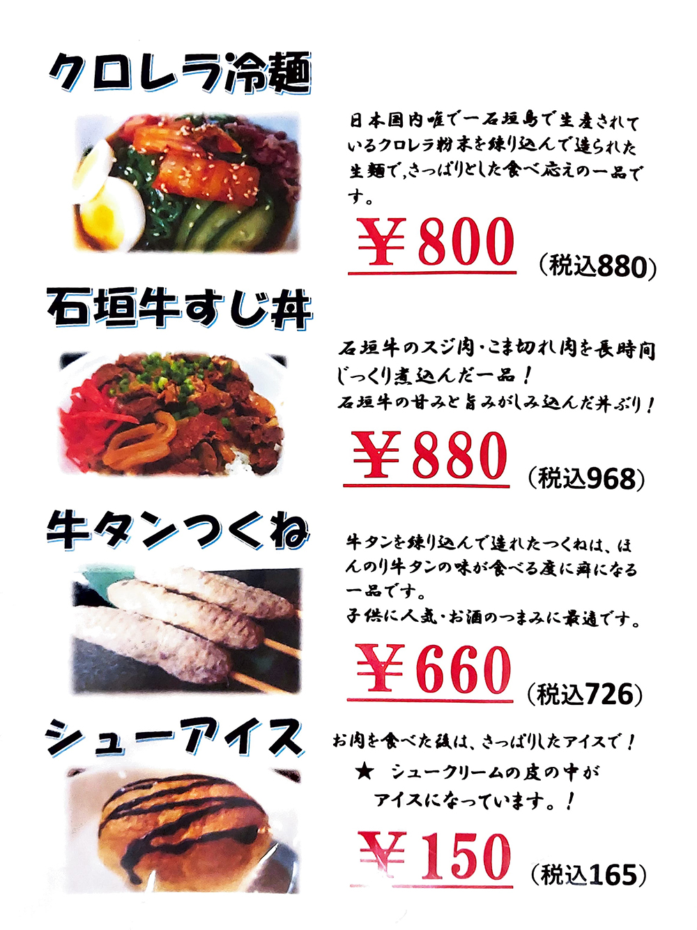 フードメニュー