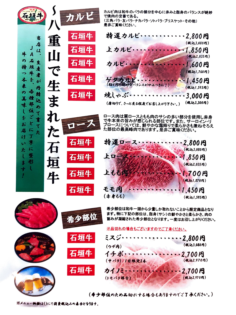 フードメニュー