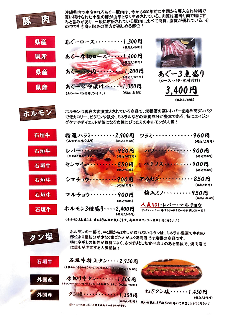 フードメニュー