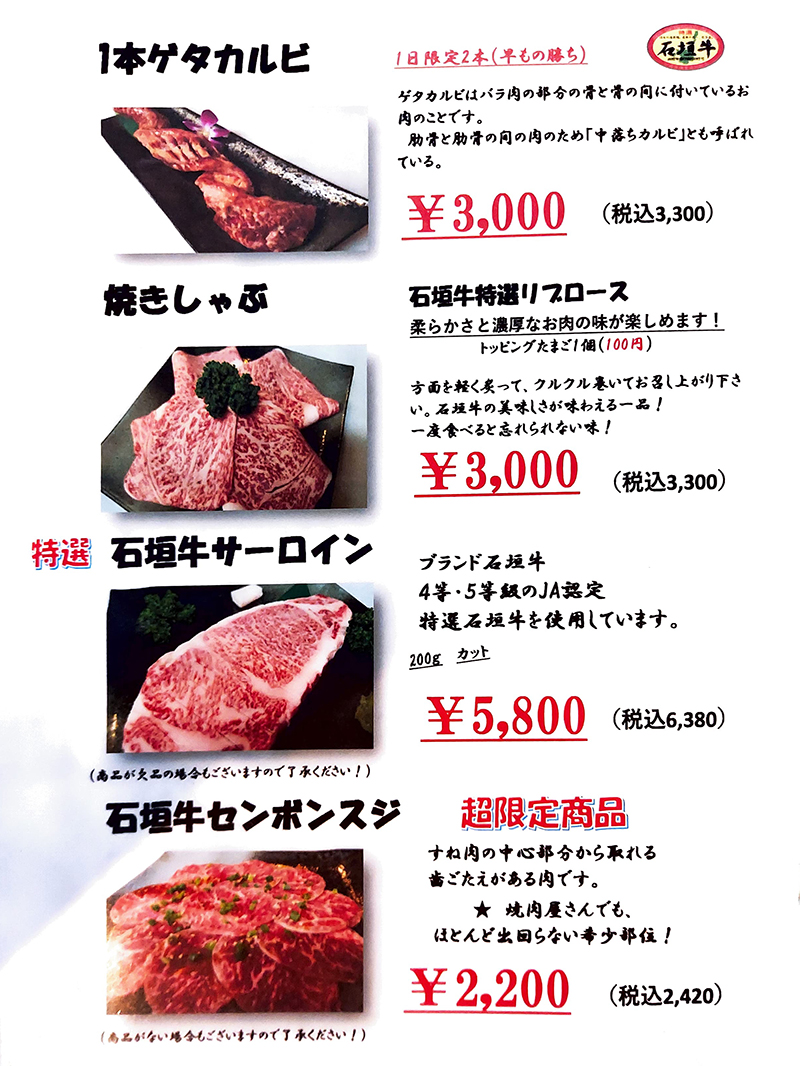 フードメニュー