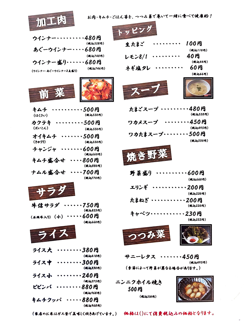 フードメニュー