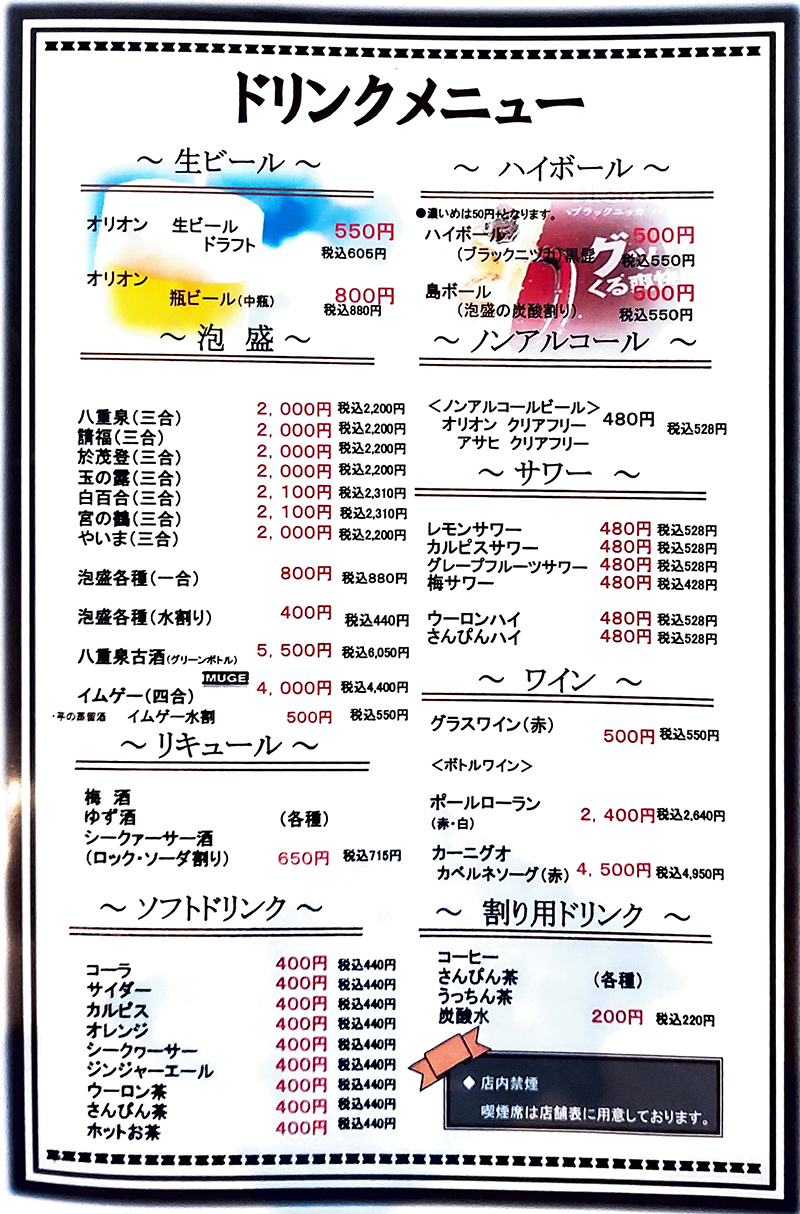 フードメニュー