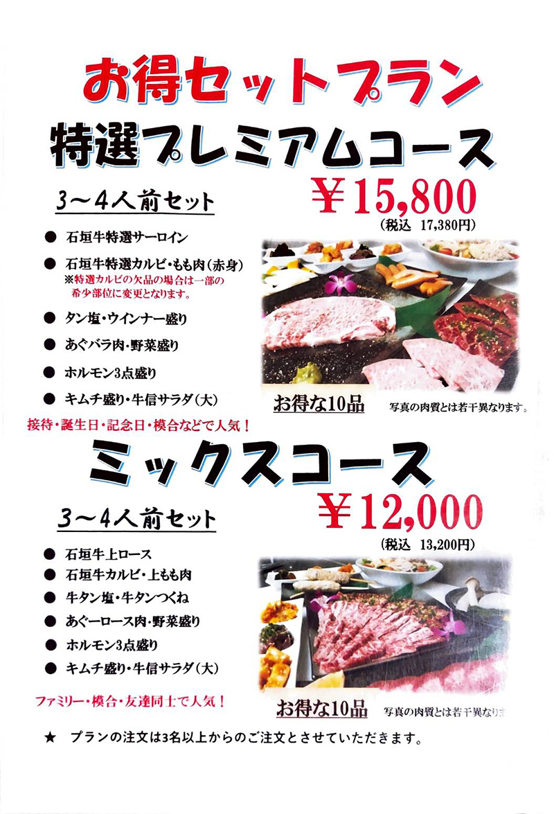 フードメニュー